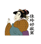 Ukiyoe Chinese 011（個別スタンプ：19）