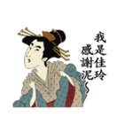 Ukiyoe Chinese 011（個別スタンプ：20）