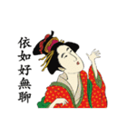 Ukiyoe Chinese141（個別スタンプ：2）