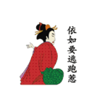 Ukiyoe Chinese141（個別スタンプ：3）