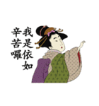 Ukiyoe Chinese141（個別スタンプ：14）