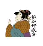 Ukiyoe Chinese141（個別スタンプ：19）