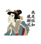 Ukiyoe Chinese141（個別スタンプ：20）