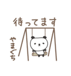 やまぐちさんパンダ panda for Yamaguchi（個別スタンプ：13）