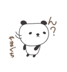 やまぐちさんパンダ panda for Yamaguchi（個別スタンプ：33）