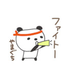 やまぐちさんパンダ panda for Yamaguchi（個別スタンプ：36）