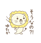 ゆたかさんライオン Lion for Yutaka（個別スタンプ：26）