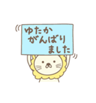 ゆたかさんライオン Lion for Yutaka（個別スタンプ：39）