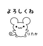 りたかさん用ねずみくん（個別スタンプ：14）