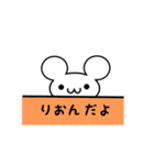 りおんさん用ねずみくん（個別スタンプ：40）