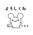 りえとさん用ねずみくん（個別スタンプ：14）