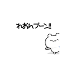 れおんさん用！高速で動く名前スタンプ2（個別スタンプ：9）