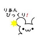 りあんさん用ねずみくん（個別スタンプ：20）