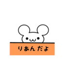 りあんさん用ねずみくん（個別スタンプ：40）