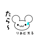 りあむさん用ねずみくん（個別スタンプ：30）