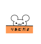 りあむさん用ねずみくん（個別スタンプ：40）