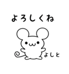 よしとさん用ねずみくん（個別スタンプ：14）