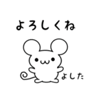 よしたさん用ねずみくん（個別スタンプ：14）