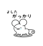 よしたさん用ねずみくん（個別スタンプ：21）