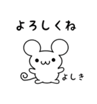 よしきさん用ねずみくん（個別スタンプ：14）