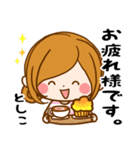 Sticker for exclusive use of Toshiko（個別スタンプ：6）