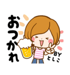 Sticker for exclusive use of Toshiko（個別スタンプ：7）