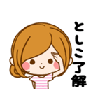 Sticker for exclusive use of Toshiko（個別スタンプ：9）