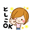 Sticker for exclusive use of Toshiko（個別スタンプ：10）