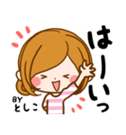 Sticker for exclusive use of Toshiko（個別スタンプ：11）