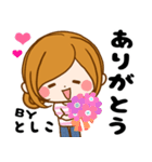 Sticker for exclusive use of Toshiko（個別スタンプ：13）
