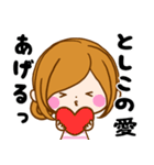 Sticker for exclusive use of Toshiko（個別スタンプ：15）