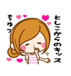 Sticker for exclusive use of Toshiko（個別スタンプ：16）