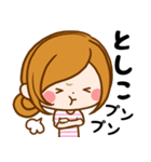 Sticker for exclusive use of Toshiko（個別スタンプ：19）