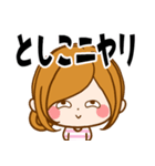 Sticker for exclusive use of Toshiko（個別スタンプ：20）