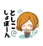 Sticker for exclusive use of Toshiko（個別スタンプ：21）
