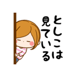 Sticker for exclusive use of Toshiko（個別スタンプ：24）