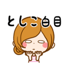 Sticker for exclusive use of Toshiko（個別スタンプ：25）
