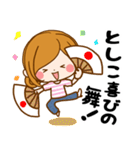 Sticker for exclusive use of Toshiko（個別スタンプ：27）