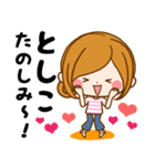 Sticker for exclusive use of Toshiko（個別スタンプ：30）