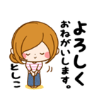 Sticker for exclusive use of Toshiko（個別スタンプ：31）