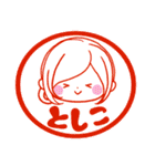 Sticker for exclusive use of Toshiko（個別スタンプ：33）