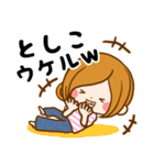 Sticker for exclusive use of Toshiko（個別スタンプ：37）