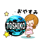Sticker for exclusive use of Toshiko（個別スタンプ：40）