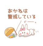 あかね＊うさぎ（個別スタンプ：3）