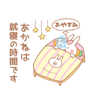 あかね＊うさぎ（個別スタンプ：7）