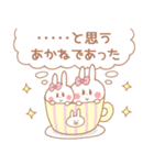 あかね＊うさぎ（個別スタンプ：9）