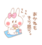 あかね＊うさぎ（個別スタンプ：10）