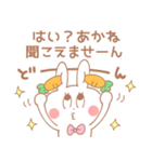 あかね＊うさぎ（個別スタンプ：24）