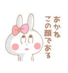 あかね＊うさぎ（個別スタンプ：25）