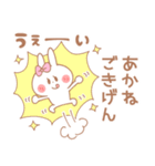 あかね＊うさぎ（個別スタンプ：34）